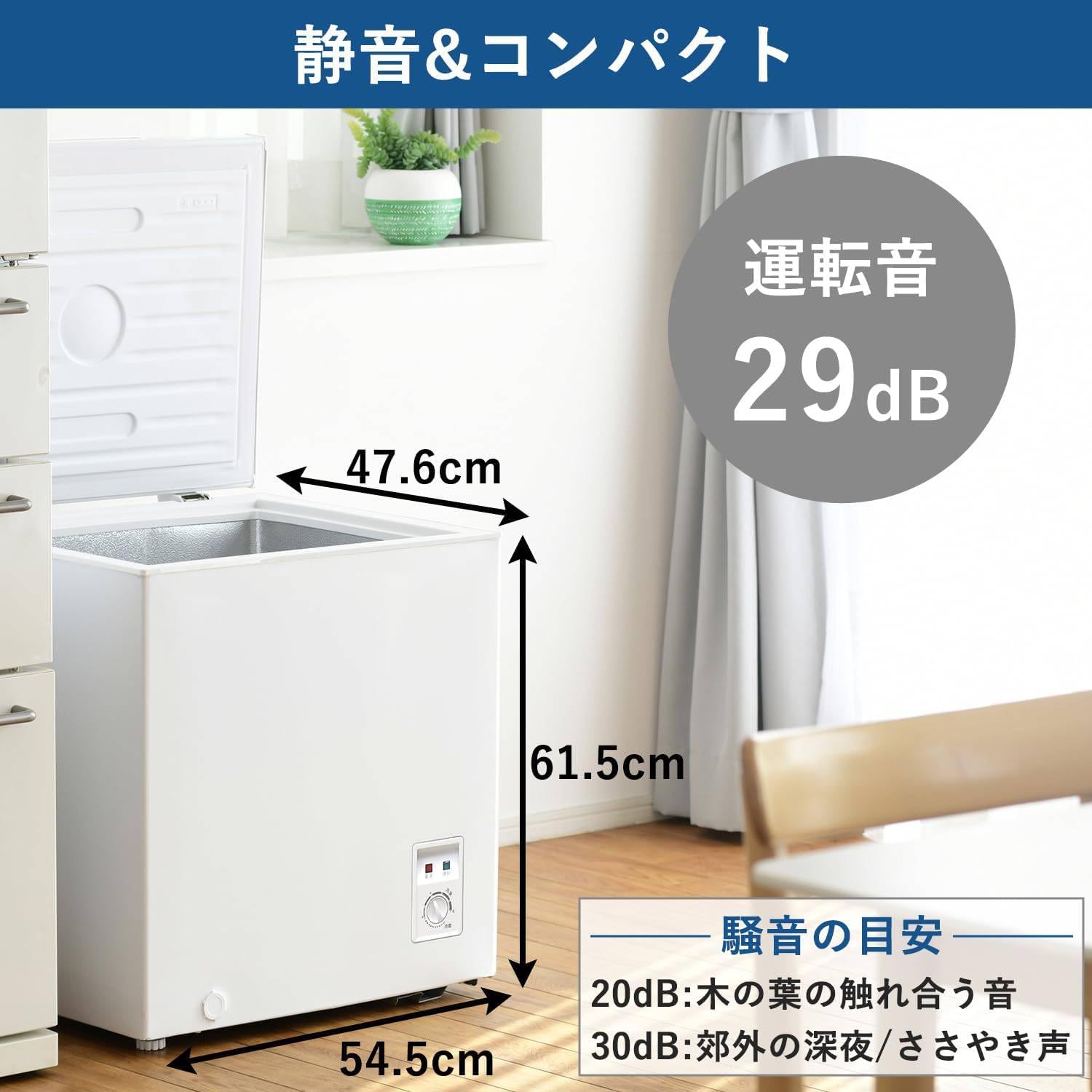 Amazon.co.jp: 冷凍庫 66L 上開き ホワイト 一人暮らし 静音設計